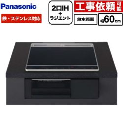 パナソニック Nシリーズ IHクッキングヒーター 2口IH+ラジエント 鉄・ステンレス対応 幅60cm  トップ：ブラック 本体：ブラック ≪KZ-N1H6AK≫