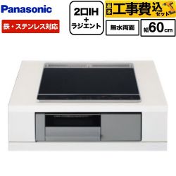 【工事費込セット（商品＋基本工事）】 パナソニック Nシリーズ IHクッキングヒーター 2口IH+ラジエント 鉄・ステンレス対応 幅60cm  トップ：ブラック 本体：グレー ≪KZ-N1H6AS≫