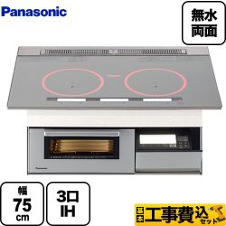 【工事費込セット（商品＋基本工事）】パナソニック IHクッキングヒーター Yシリーズ AiSEG2対応 3口IH　右シングルオールメタル対応 幅75cm シルバー ≪KZ-YG57S≫