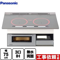 パナソニック IHクッキングヒーター Yシリーズ AiSEG2対応 3口IH　右シングルオールメタル対応 幅75cm シルバー ≪KZ-YG57S≫