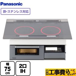 【工事費込セット（商品＋基本工事）】パナソニック IHクッキングヒーター Yシリーズ Y2タイプ 2口IH　鉄・ステンレス対応 幅75cm シルバー ≪KZ-YP27S≫