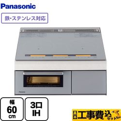 【工事費込セット（商品＋基本工事）】パナソニック IHクッキングヒーター YSシリーズ YSタイプ 3口IH　鉄・ステンレス対応 幅60cm ライトシルバー 　 ≪KZ-YS36S≫