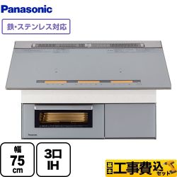 【工事費込セット（商品＋基本工事）】パナソニック IHクッキングヒーター YSシリーズ YSタイプ 3口IH　鉄・ステンレス対応 幅75cm ライトシルバー 　 ≪KZ-YS37S≫