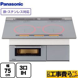 【工事費込セット（商品＋基本工事）】パナソニック IHクッキングヒーター YSシリーズ YSFタイプ 3口IH　鉄・ステンレス対応 幅75cm ライトシルバー 　 ≪KZ-YSF37S≫