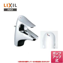 LIXIL 洗面水栓 LF-J345SYU 【省エネ】