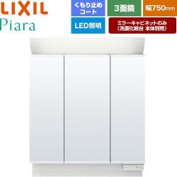 LIXIL Piara（ピアラ） 洗面化粧台ミラー 全高1900mm用 間口：750mm  ホワイト（キャビネット本体） 洗面化粧台本体別売 【メーカー直送品】【代引・土日祝配送・時間指定 不可】 ≪MAR2-753TXSU≫