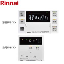 リンナイ ガス給湯器部材 MBC-262シリーズ ボイスリモコン 無線LAN対応リモコン 浴室・台所リモコンセット 台所リモコン+浴室リモコン （本品のみの購入不可）≪MBC-262V≫