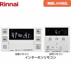 リンナイ 262シリーズリモコン 無線LAN対応 インターホン機能なしリモコン セットリモコン MBC-262VC(A)