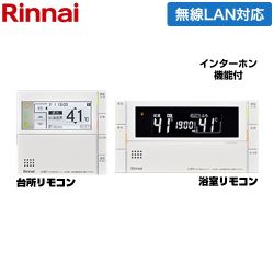 リンナイ 302（B)シリーズ ガス給湯器部材 無線LAN対応高機能タイプ インターホンリモコン ガスふろ給湯器リモコン 【オプションのみの購入の場合、別途送料1000円必要】≪MBC-302VC-B≫