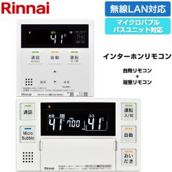 リンナイ MBC-272シリーズ ユニバーサルタイプ セットリモコン インターホン機能あり ハイグレード  ≪MBC-MB272VC≫