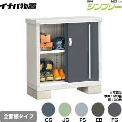 イナバ シンプリー 収納庫 MJXタイプ 物置 全面棚タイプ  【メーカー直送品】【関東限定配送】【代引不可】 ≪MJX-094A≫