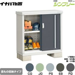 イナバ シンプリー 収納庫 MJXタイプ 物置 半棚タイプ 長もの収納タイプ  【メーカー直送品】【関東限定配送】【代引不可】 ≪MJX-094AP≫