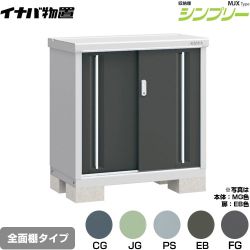 イナバ シンプリー 収納庫 MJXタイプ 物置 MJX-095A