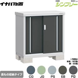イナバ シンプリー 収納庫 MJXタイプ 物置 MJX-095AP