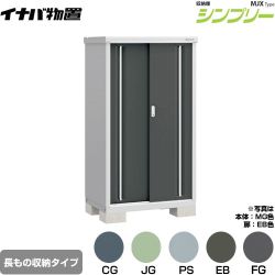 イナバ シンプリー 収納庫 MJXタイプ 物置 半棚タイプ 長もの収納タイプ  【メーカー直送品】【関東限定配送】【代引不可】 ≪MJX-096DP≫