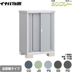 イナバ シンプリー 収納庫 MJXタイプ 物置 全面棚タイプ  【メーカー直送品】【関東限定配送】【代引不可】 ≪MJX-097C≫
