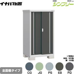 イナバ シンプリー 収納庫 MJXタイプ 物置 全面棚タイプ  【メーカー直送品】【関東限定配送】【代引不可】 ≪MJX-097D≫