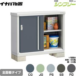 イナバ シンプリー 収納庫 MJXタイプ 物置 MJX-114A