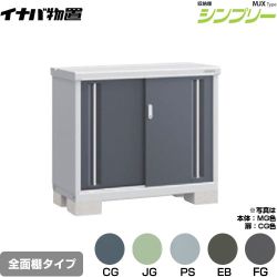 イナバ シンプリー 収納庫 MJXタイプ 物置 全面棚タイプ  【メーカー直送品】【関東限定配送】【代引不可】 ≪MJX-115A≫