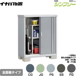 イナバ シンプリー 収納庫 MJXタイプ 物置 全面棚タイプ  【メーカー直送品】【関東限定配送】【代引不可】 ≪MJX-116C≫