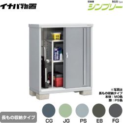 イナバ シンプリー 収納庫 MJXタイプ 物置 半棚タイプ 長もの収納タイプ  【メーカー直送品】【関東限定配送】【代引不可】 ≪MJX-116CP≫