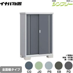 イナバ シンプリー 収納庫 MJXタイプ 物置 全面棚タイプ  【メーカー直送品】【関東限定配送】【代引不可】 ≪MJX-116D≫