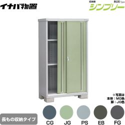 イナバ シンプリー 収納庫 MJXタイプ 物置 半棚タイプ 長もの収納タイプ  【メーカー直送品】【関東限定配送】【代引不可】 ≪MJX-116EP≫