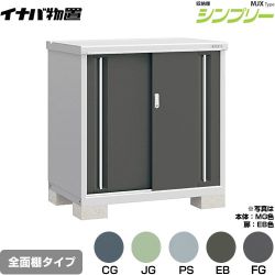 イナバ シンプリー 収納庫 MJXタイプ 物置 全面棚タイプ  【メーカー直送品】【関東限定配送】【代引不可】 ≪MJX-117B≫