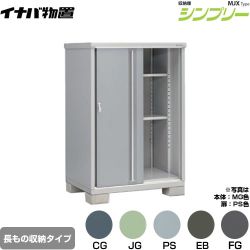 イナバ シンプリー 収納庫 MJXタイプ 物置 半棚タイプ 長もの収納タイプ  【メーカー直送品】【関東限定配送】【代引不可】 ≪MJX-119DP≫