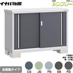 イナバ シンプリー 収納庫 MJXタイプ 物置 全面棚タイプ  【メーカー直送品】【関東限定配送】【代引不可】 ≪MJX-135A≫