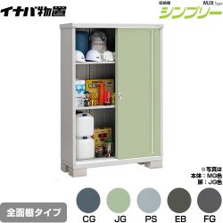 イナバ シンプリー 収納庫 MJXタイプ 物置 全面棚タイプ  【メーカー直送品】【関東限定配送】【代引不可】 ≪MJX-135E≫