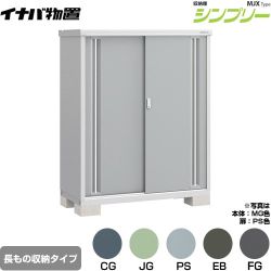 イナバ シンプリー 収納庫 MJXタイプ 物置 半棚タイプ 長もの収納タイプ  【メーカー直送品】【関東限定配送】【代引不可】 ≪MJX-136DP≫