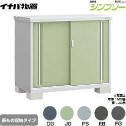 イナバ シンプリー 収納庫 MJXタイプ 物置 半棚タイプ 長もの収納タイプ  【メーカー直送品】【関東限定配送】【代引不可】 ≪MJX-137BP≫