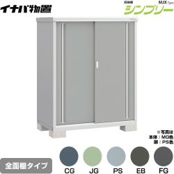 イナバ シンプリー 収納庫 MJXタイプ 物置 全面棚タイプ  【メーカー直送品】【関東限定配送】【代引不可】 ≪MJX-137D≫