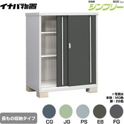 イナバ シンプリー 収納庫 MJXタイプ 物置 半棚タイプ 長もの収納タイプ  【メーカー直送品】【関東限定配送】【代引不可】 ≪MJX-139DP≫