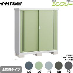 イナバ シンプリー 収納庫 MJXタイプ 物置 全面棚タイプ  【メーカー直送品】【関東限定配送】【代引不可】 ≪MJX-155D≫
