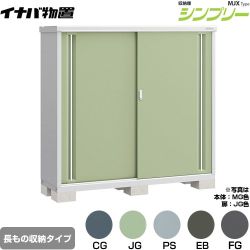 イナバ シンプリー 収納庫 MJXタイプ 物置 半棚タイプ 長もの収納タイプ  【メーカー直送品】【関東限定配送】【代引不可】 ≪MJX-175DP≫