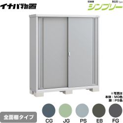 イナバ シンプリー 収納庫 MJXタイプ 物置 全面棚タイプ  【メーカー直送品】【関東限定配送】【代引不可】 ≪MJX-175E≫