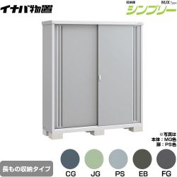 イナバ シンプリー 収納庫 MJXタイプ 物置 半棚タイプ 長もの収納タイプ  【メーカー直送品】【関東限定配送】【代引不可】 ≪MJX-175EP≫