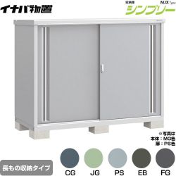 イナバ シンプリー 収納庫 MJXタイプ 物置 MJX-177CP