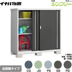 イナバ シンプリー 収納庫 MJXタイプ 物置 全面棚タイプ  【メーカー直送品】【関東限定配送】【代引不可】 ≪MJX-177D≫