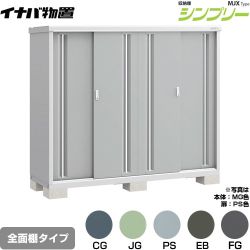 イナバ シンプリー 収納庫 MJXタイプ 物置 MJX-196D