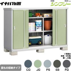 イナバ シンプリー 収納庫 MJXタイプ 物置 MJX-197CP