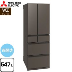 三菱 WZシリーズ 冷蔵庫 MR-WZ55K-H