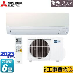 【工事費込セット（商品＋基本工事）】 三菱 AXVシリーズ　霧ヶ峰 Style ルームエアコン 冷房/暖房：6畳程度  パールホワイト ≪MSZ-AXV2223-W≫