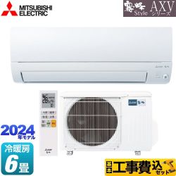 【工事費込セット（商品＋基本工事）】 三菱 AXVシリーズ ルームエアコン 奥行すっきりモデル 冷房/暖房：6畳程度  ピュアホワイト 　 ≪MSZ-AXV2224-W≫