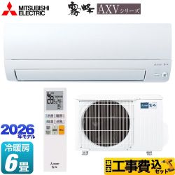【工事費込セット（商品＋基本工事）】 三菱 霧ヶ峰 AXVシリーズ ルームエアコン 奥行すっきりモデル 冷房/暖房：6畳程度  ピュアホワイト ≪MSZ-AXV2226-W≫