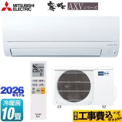 【工事費込セット（商品＋基本工事）】 三菱 霧ヶ峰 AXVシリーズ ルームエアコン 奥行すっきりモデル 冷房/暖房：10畳程度  ピュアホワイト ≪MSZ-AXV2826-W≫