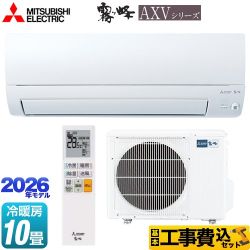 【工事費込セット（商品＋基本工事）】 三菱 霧ヶ峰 AXVシリーズ ルームエアコン 奥行すっきりモデル 冷房/暖房：10畳程度  ピュアホワイト ≪MSZ-AXV2826S-W≫