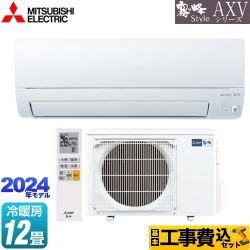 【工事費込セット（商品＋基本工事）】 三菱 AXVシリーズ ルームエアコン 奥行すっきりモデル 冷房/暖房：12畳程度  ピュアホワイト ≪MSZ-AXV3624S-W≫